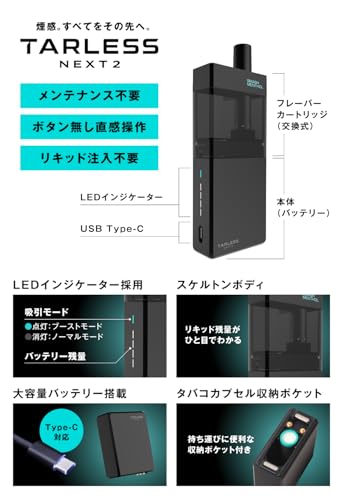 TARLESS NEXT2 スマッシュメンソール スターターセット