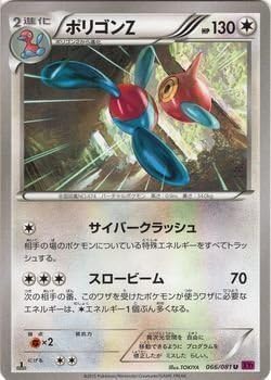 Pokemon Card Xy Polygon Z Bandet Ring Pmxy 7 Single Card Toys Games Amazon Canada