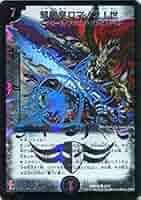 デュエルマスターズ　ロマノフ1世　スリーブ　45枚　新古品 Amazon.co.jp: デュエマ 邪眼皇ロマノフⅠ世スリーブ40枚