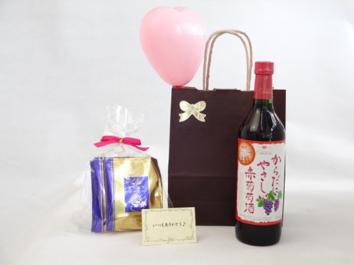 お誕生日 感謝の風船セット ギフトセット ワインセット 挽き立て珈琲(ドリップパック5パック)(シャンモリワイン からだにやさしい赤葡萄酒 赤ワイン 720ml 盛田甲州ワイナリー(山梨県)) メッセージカード付