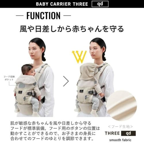 カーメイト(エールベベ) 抱っこ紐 スリーqd キューディ アッシュベージュ 3WAY BC111 の商品画像 13