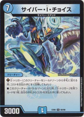 デュエルマスターズ Amazon.co.jp: デュエルマスターズ 偽りの王 ナンバーナイン／歓喜の歌