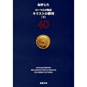 Amazon.co.jp: 古代ローマ史 - ヨーロッパ史: 本