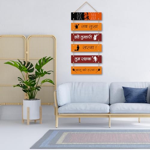 Image of Parkota House MDF Motivational Wall Hanging | Hindi Quote inchSab Sukh Lahe Tumhari Sharna inch | Hanuman Ji Inspired Wall Decor for Living Room, Home Office, Study Room & Gifting-Multicolor