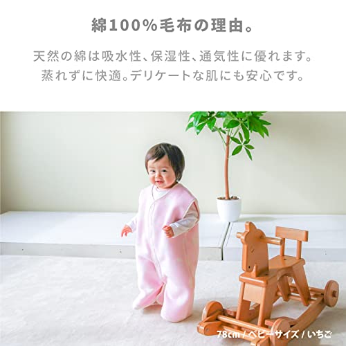 hugmamu（はぐまむ）『綿毛布スリーパーベビー2way』