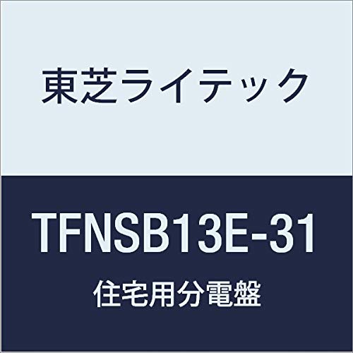 東芝ライテック 小形住宅用分電盤 Nシリーズ 30AF 3-1 扉なし 横一列 基本タイプ TFNSB13E-31