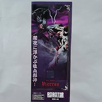 未開封 限定 ROBOT魂 ビアレス 聖戦士ダンバイン 悪魔の如きプロポーションを再現！『ダンバイン』AURA FHANTASM