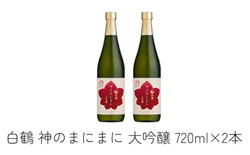 日本酒 白鶴 神のまにまに(神戸大学) 大吟醸 720ml×2本[ 酒 お酒 アルコール ]