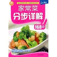 Jia Changcai step Xiangjie 168 cases 7807542608 Book Cover