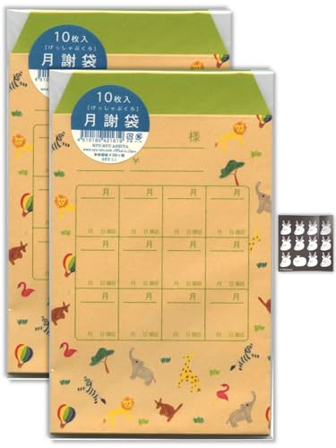 【おまとめ20枚セット】リュリュ 月謝袋 アニマル クラフト紙 GFU-11 おまけステッカーorミニしおり付