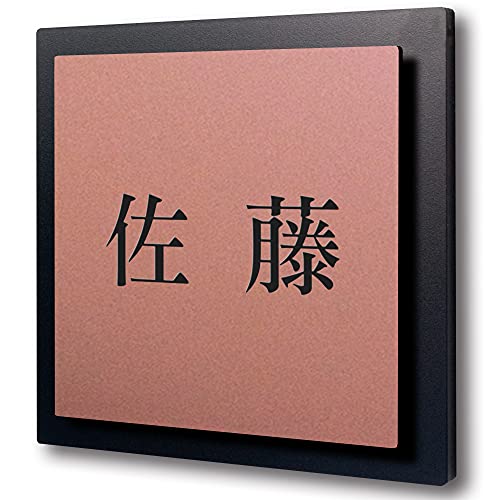 表札 正方形 アクリル  戸建 マンション プレート 玄関 看板 刻印 おしゃれ シンプル 会社 屋外 新築