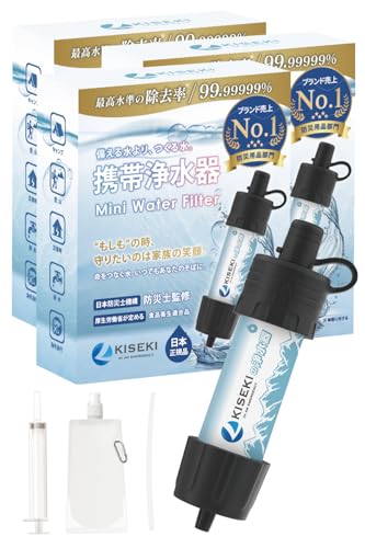 KISEKI 携帯浄水器 【細菌除去率99.99999%】 防災 備蓄 登山 キャンプ 防災グッズ 濾過器 【日本正規品】 (3)