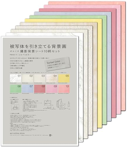 ポエミチ 撮影背景シート10柄セット インスタ映えバックペーパー A3サイズ(10柄×各2) PMHS-11 Sorbet Colorの商品画像（Amazon）