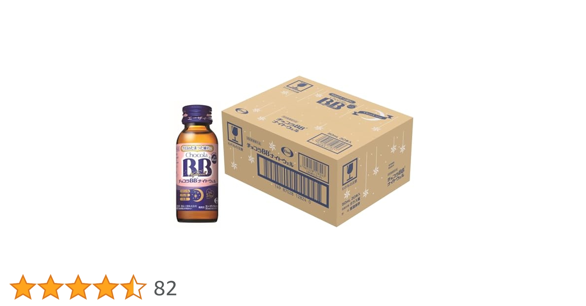 Chocola BB ナイトウェル 50mL×50本 Amazon | [指定医薬部外品]チョコラBBナイトウェル50mL×50本