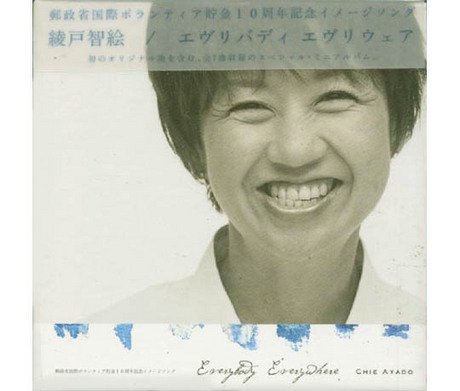 綾戸智恵　AYADO CHIE LOVE レコード 綾戸智絵/LOVE 【ジャズ名盤 綾戸智恵】 - メルカリ