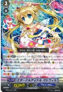 Amazon.co.jp: カードファイト!!ヴァンガード/綺羅の歌姫 EB06/001