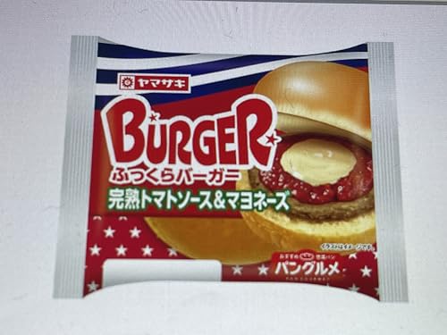 ヤマザキパン ふっくらバーガー（完熟トマト風味ソース＆マヨネーズ）3個set