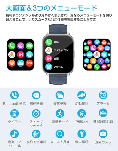 スマートウォッチ iPhone/Android対応 Bluetooth 通話機能付き 1.85インチ 大画面 腕時計 歩数計 Smart Watch 着信電話通知 IP68防水 アラーム タイマー ストップウォッチ 天気予報 100+種類運動モード 技適認証取得済