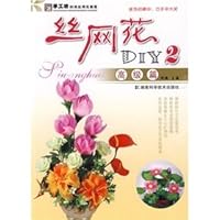 screen flower DIY. 2, the advanced part of Hunan Science and Technology Press, 7535757782 Book Cover