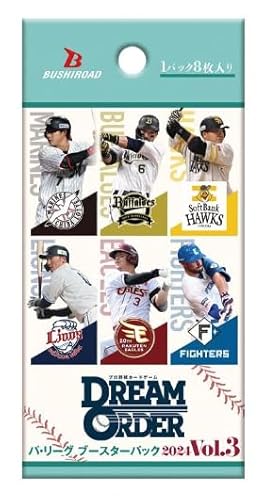 プロ野球カードゲーム DREAM ORDER パ・リーグ ブースターパック 2024 Vol.3