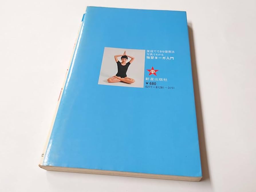 【中古】 世にも恥ずかしい人々 冠婚葬祭篇/河出書房新社/ユーモア人間倶楽部 65歳、いまが楽園 (扶桑社新書 543) | 和田 秀樹 |本 | 通販