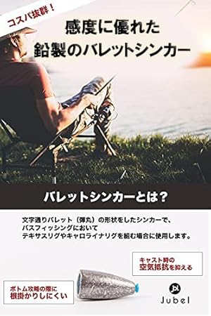 Amazon Jubel バレットシンカー チューブ入り 選べる６サイズ テキサスシンカー 重り 釣り 10g 30個 Jubel 釣り