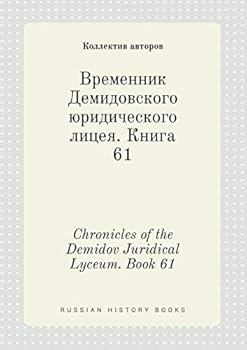 Paperback Chronicles of the Demidov Juridical Lyceum. Book 61 [Russian] Book
