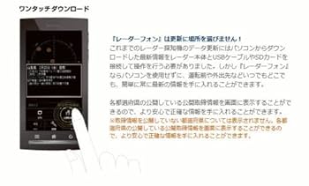 Amazon | コムテック スマートフォン対応【Android用】 レーダー