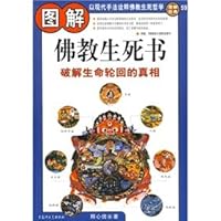 illustrated book of Buddhist life and death: the truth break the cycle of life [paperback] 7807425032 Book Cover