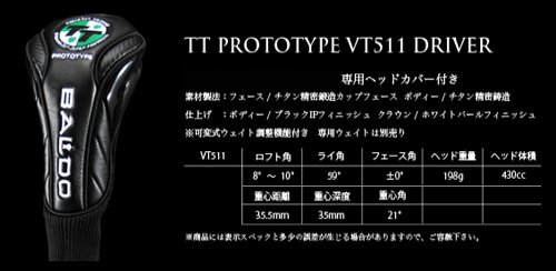 Amazon.co.jp: BALDO(バルド) TT PROTOTYPE(プロトタイプ) (3乗 5/R2 