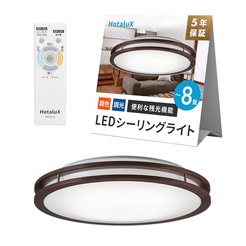 HotaluX(�z�^���N�X) <���{��> LED�V�[�����O���C�g HLDC08304SG �K�p����~8�� (���{�Ɩ��H�Ɖ�) 4000lm �������F�^�C�v ��铔 �z�^���b�N�@�\ �����R�� ���񂽂񗯎�^�C�}�[�@�\ �h���@�\ �f���A���E�b�h�f�U�C�� �y