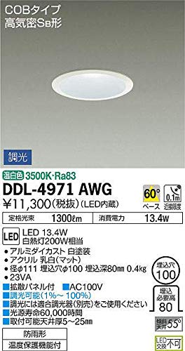 Amazon.co.jp: 大光電機（DAIKO） ダウンライト(軒下兼用) LED