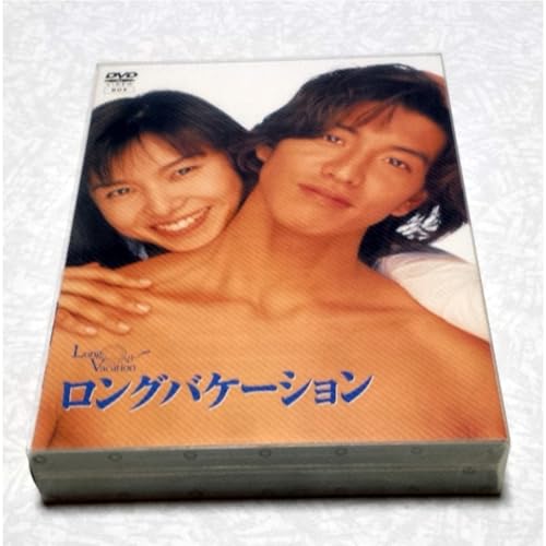 ロングバケーション DVD-BOX 木村拓哉 山口智子 名作ドラマのサムネイル