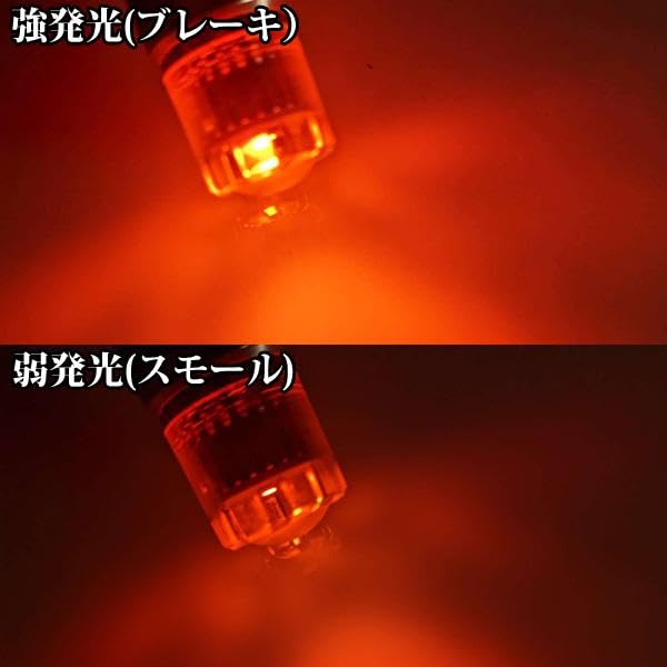 Amazon | LMMC 【 1球 】 レッツ2 レッツ4 S25ダブル球 (BAY15D) LED