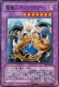 遊戯王 竜魔人キングドラグーン エラーカード レリーフ 遊戯王 竜魔人キングドラグーン エラーカード レリーフ