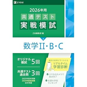 Amazon.co.jp: 数学 - 高校教科書・参考書: 本