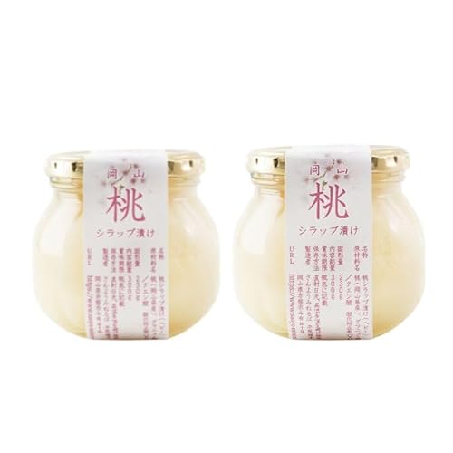 桃 まるごと ひとつシラップ漬け (ビン詰め)200g×2個 シロップ漬け コンフィチュール 果物 もも 桃 フルーツ