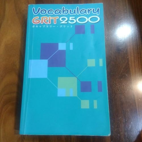 vocabulary GRIT 2500 英単語帳 vocabulary GRIT 2500 英単語帳