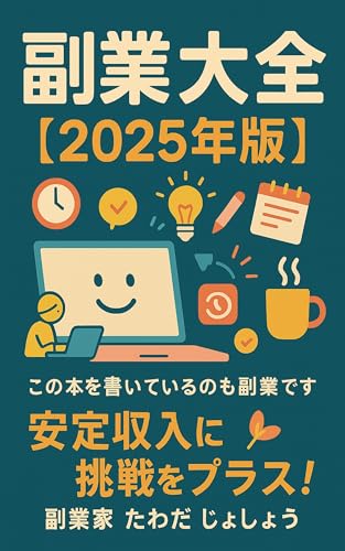 本の表紙