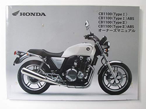 サービスマニュアル HONDA CB1100 TYPEⅠ・Ⅱ　パーツリスト他 送料無料2冊 CB1100 SC65 タイプⅠ タイプⅡ ABS CB1100/A-A サービス