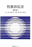 ジュリスト　増刊　商法の争点Ⅰ　総則・会社　有斐閣　１９９３年発行 商法の争点 1 (ジュリスト増刊 法律学の争点シリーズ 4-1