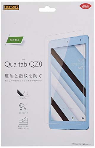 レイ・アウト Qua tab QZ8 フィルム 指紋 反射防止 RT-QTQZ8F/B1 RT-QTQZ8F/B1