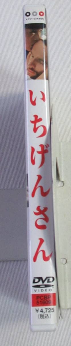 Amazon.co.jp: DVD-P61いちげんさん ICHIGENSAN 鈴木保奈美 エドワード