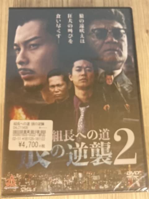(未使用･未開封品)25 War Classics [DVD] Amazon.co.jp: Ra 25-2 Unopened DVD The Way to the Chief