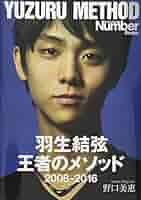 羽生結弦選手 日刊スポーツ新聞社 Amazon永久保存版絶対王者セット フィギュアスケート全日本選手権2021エキシビション羽生結弦