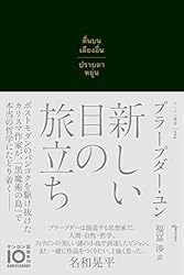 Amazon.co.jp: 訂正可能性の哲学 電子書籍: 東浩紀: Kindleストア