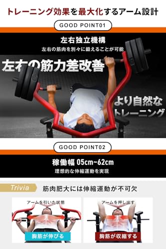 BARWING チェストプレスベンチ