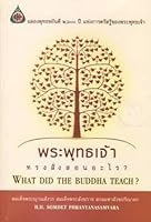 What Did the Buddha Teach ? 616030495X Book Cover