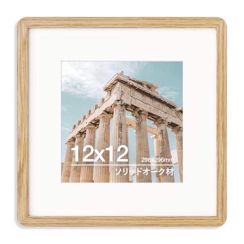 12x12 ソリッドオーク木製スクエアフォトフレーム｜8x8用マット付き｜強化ガラス・吊り下げ金具付属｜ナチュラルオーク (1個入り)