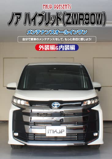 ノア出品 ノア・ヴォクシー90系専用LEDコンソールボックス新登場！まるで